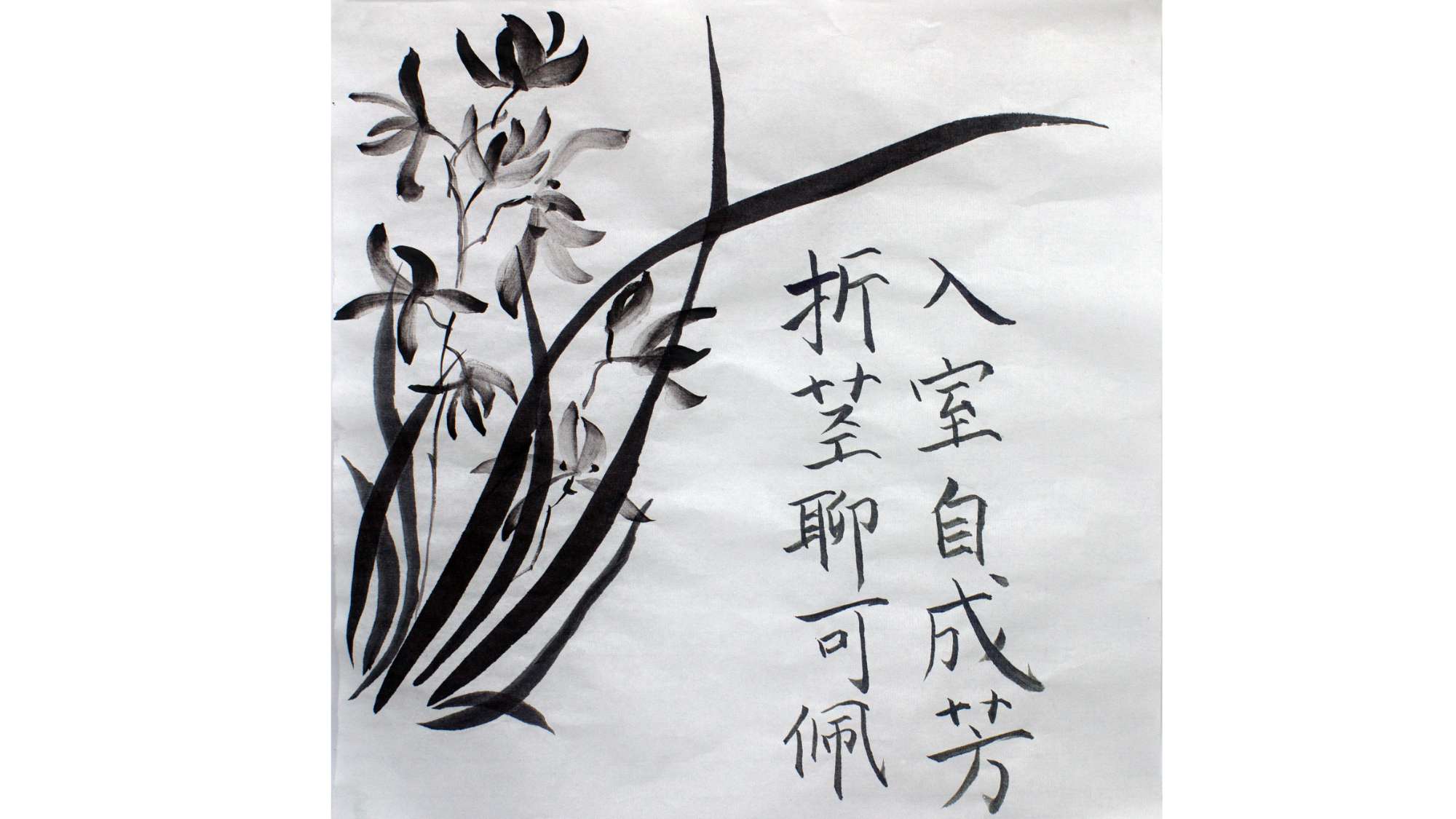Lunar New Year: Advancing the Ancient Art of Calligraphy